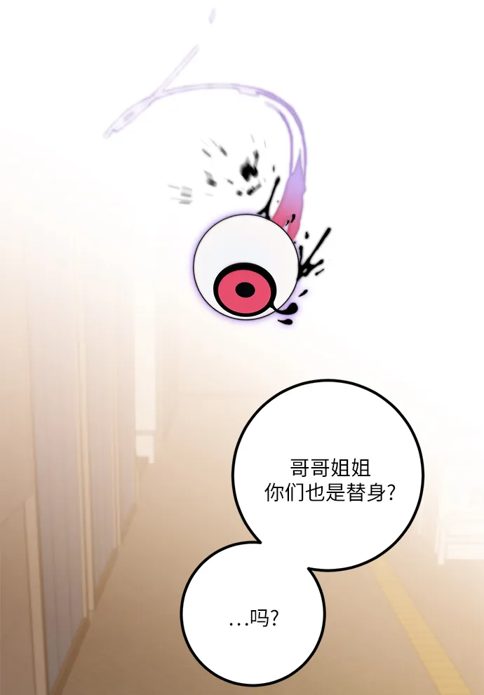 [第13话] 培养队友的方法（3） 第30页