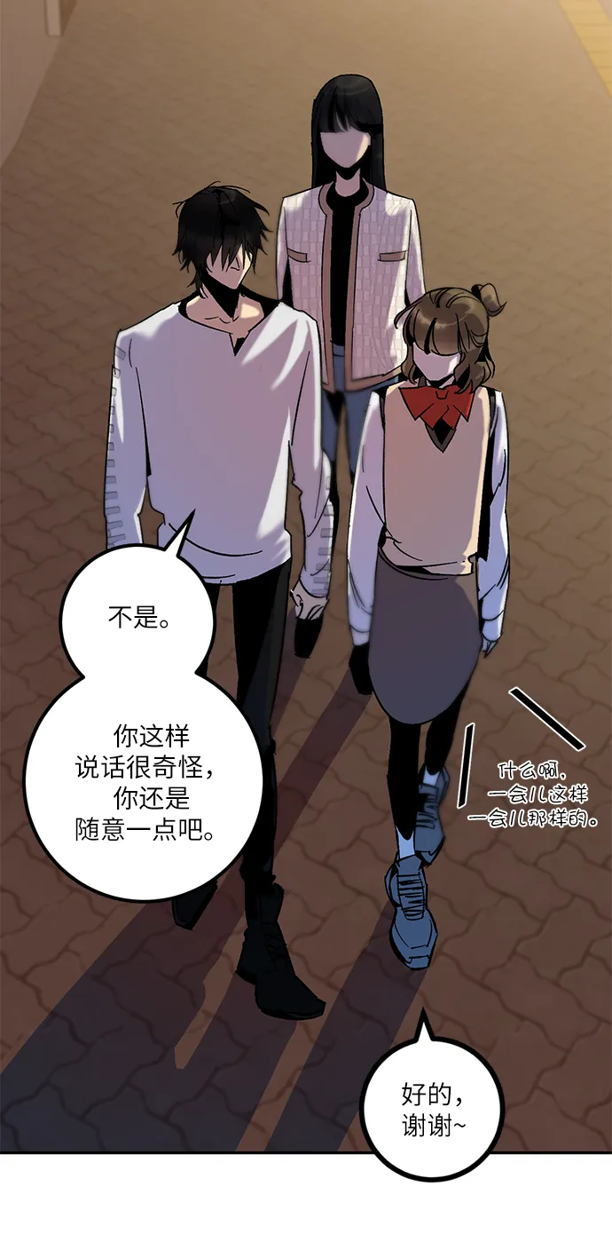 [第13话] 培养队友的方法（3） 第31页