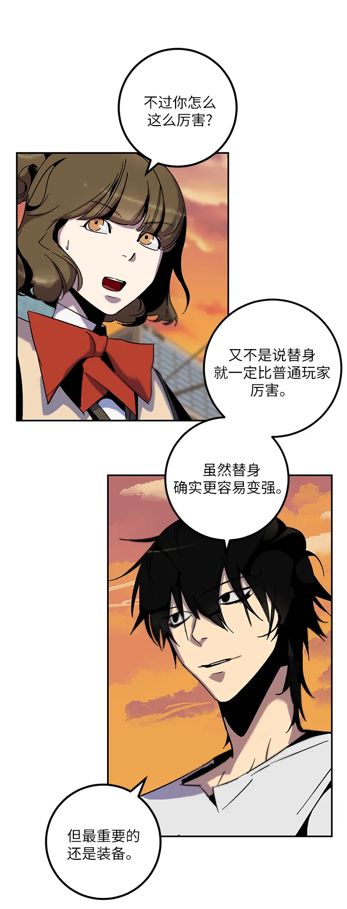 [第13话] 培养队友的方法（3） 第32页