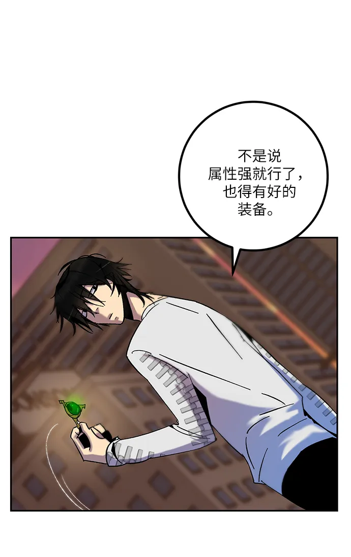 [第13话] 培养队友的方法（3） 第33页