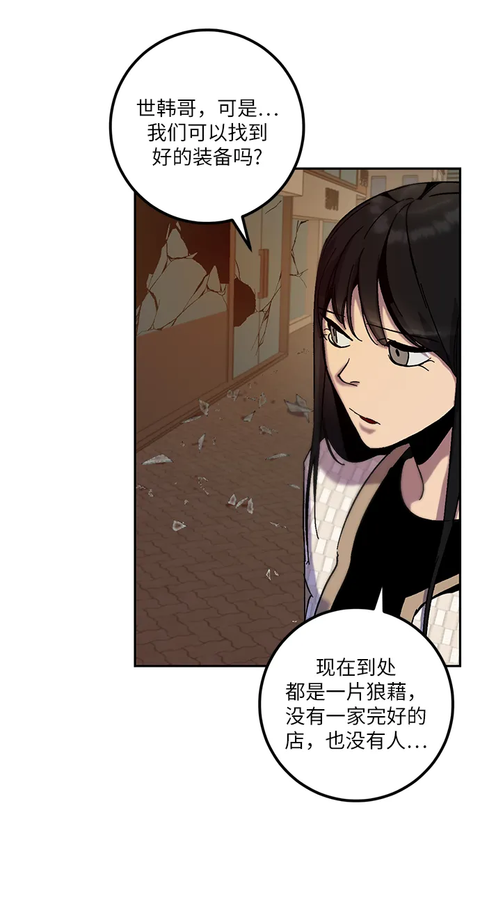 [第13话] 培养队友的方法（3） 第34页