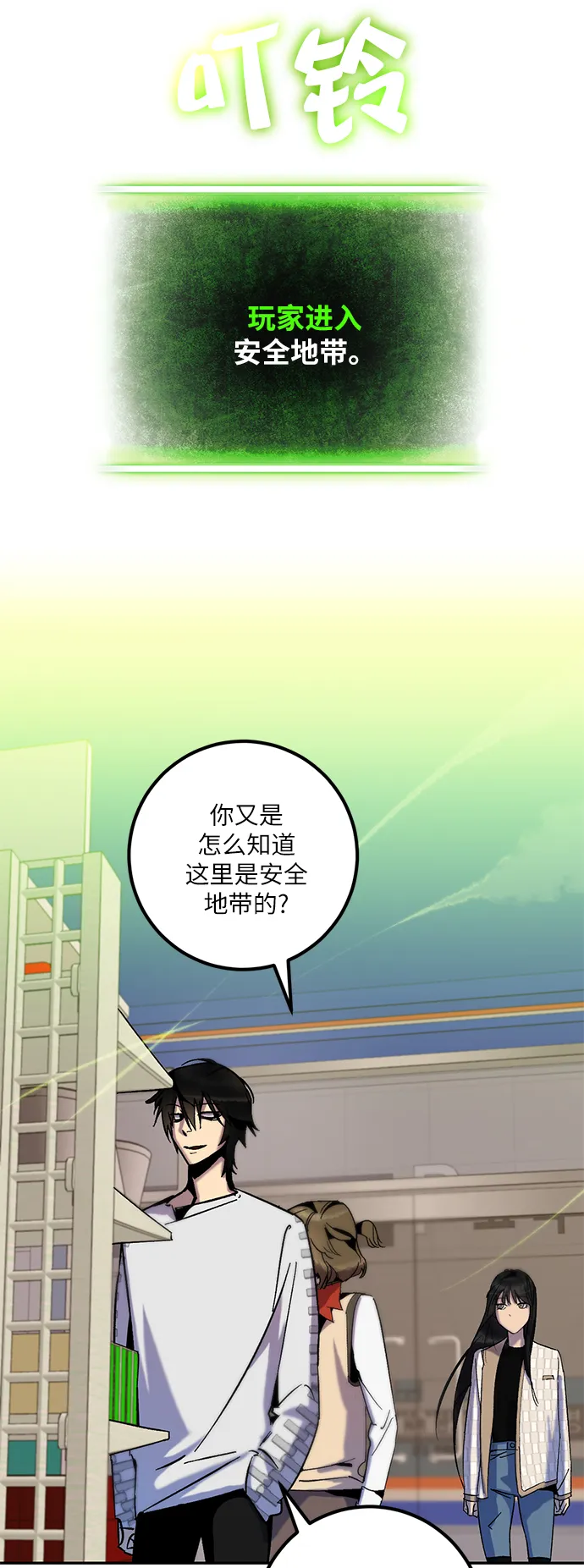 [第13话] 培养队友的方法（3） 第36页