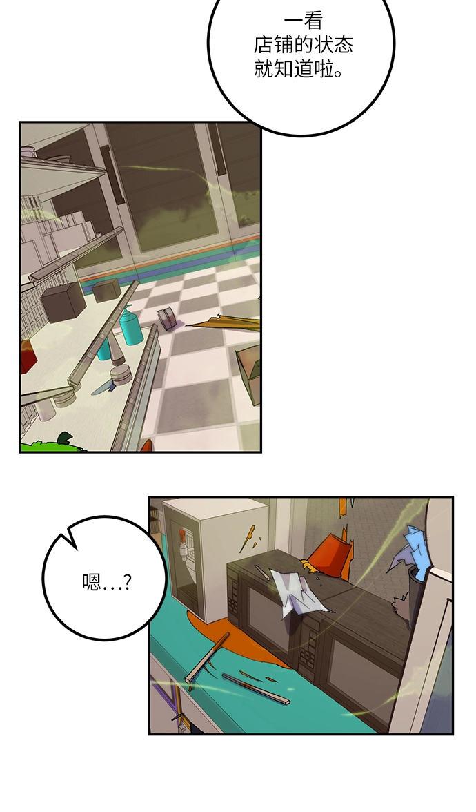 [第13话] 培养队友的方法（3） 第37页