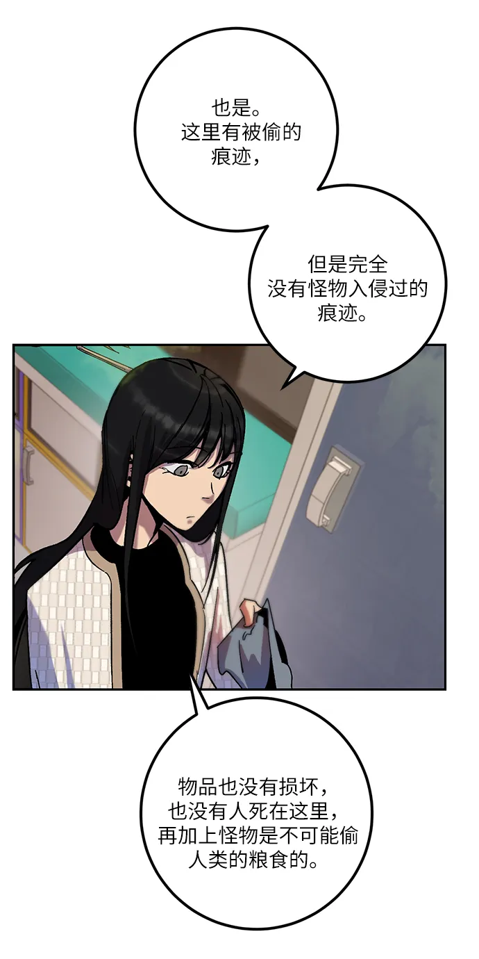 [第13话] 培养队友的方法（3） 第38页