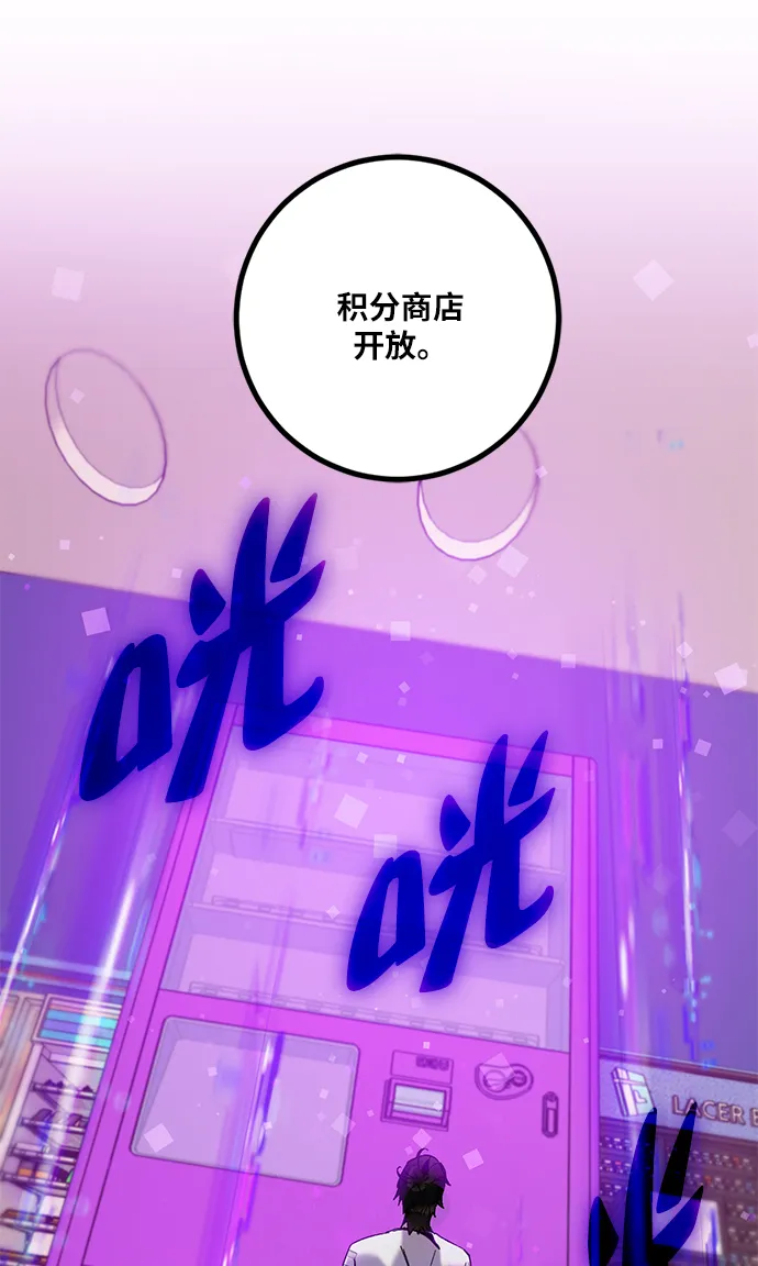 [第13话] 培养队友的方法（3） 第40页