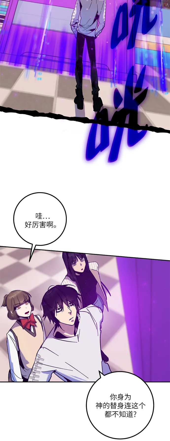 [第13话] 培养队友的方法（3） 第41页