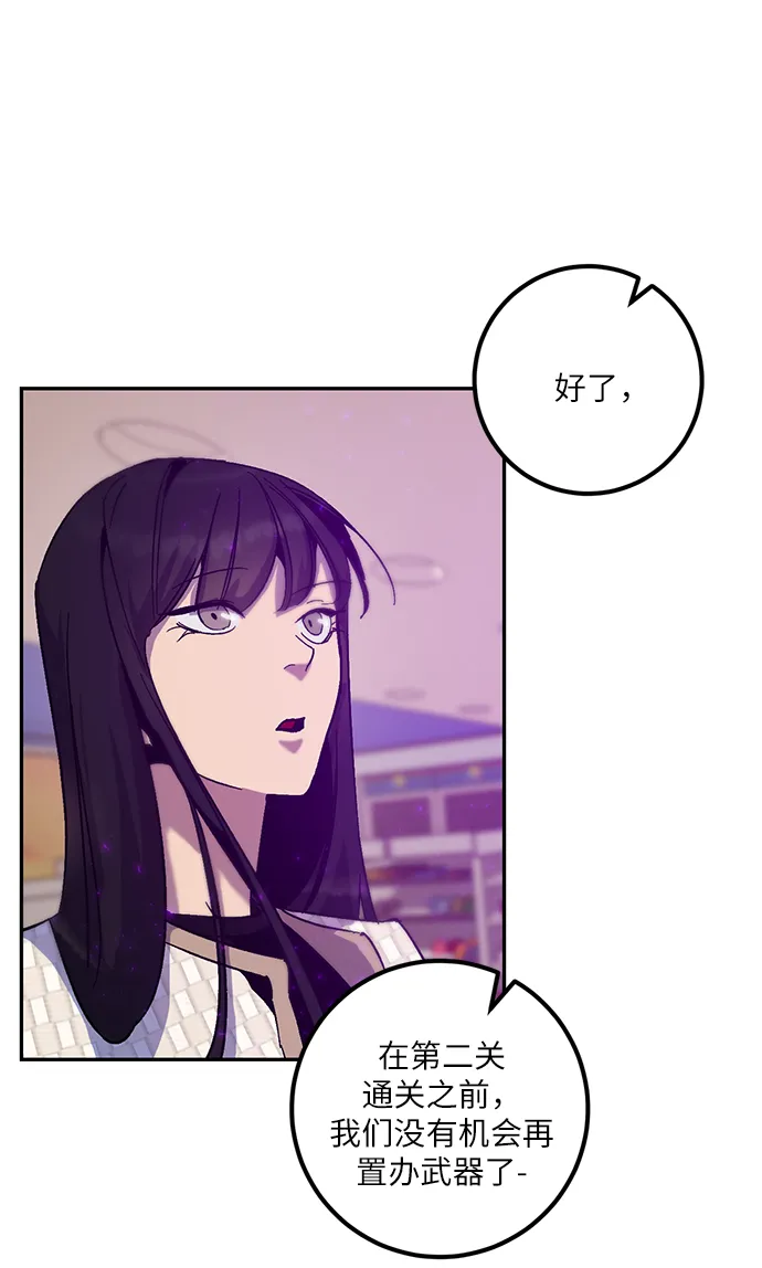 [第13话] 培养队友的方法（3） 第45页