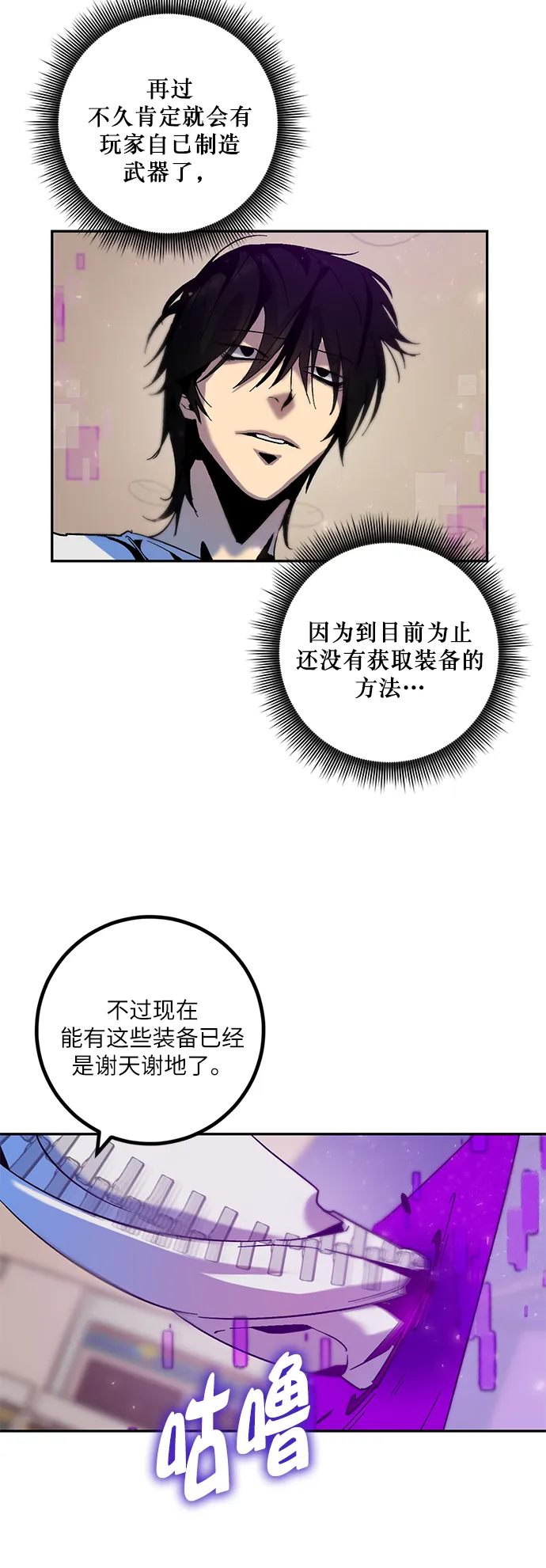 [第14话] 游戏的乐趣 第3页