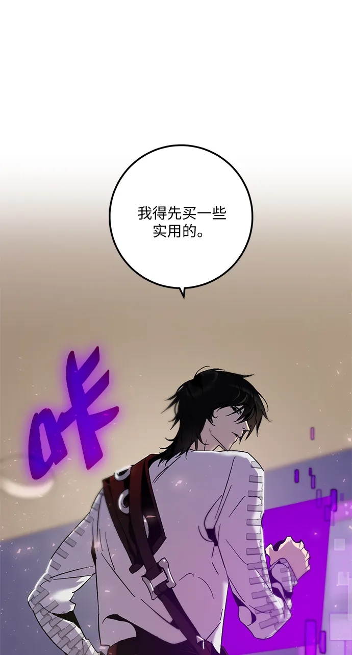 [第14话] 游戏的乐趣 第4页