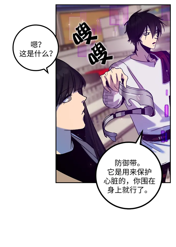 [第14话] 游戏的乐趣 第6页