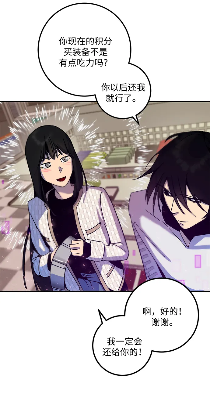 [第14话] 游戏的乐趣 第7页