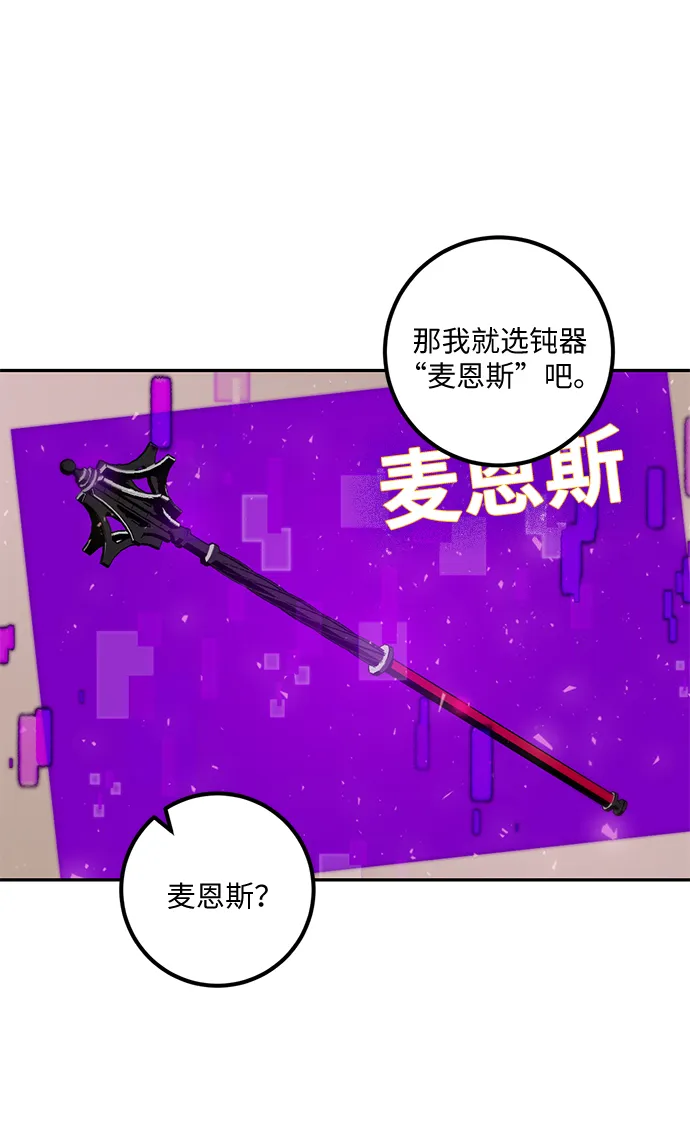 [第14话] 游戏的乐趣 第9页