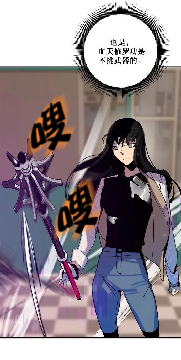 [第14话] 游戏的乐趣 第10页