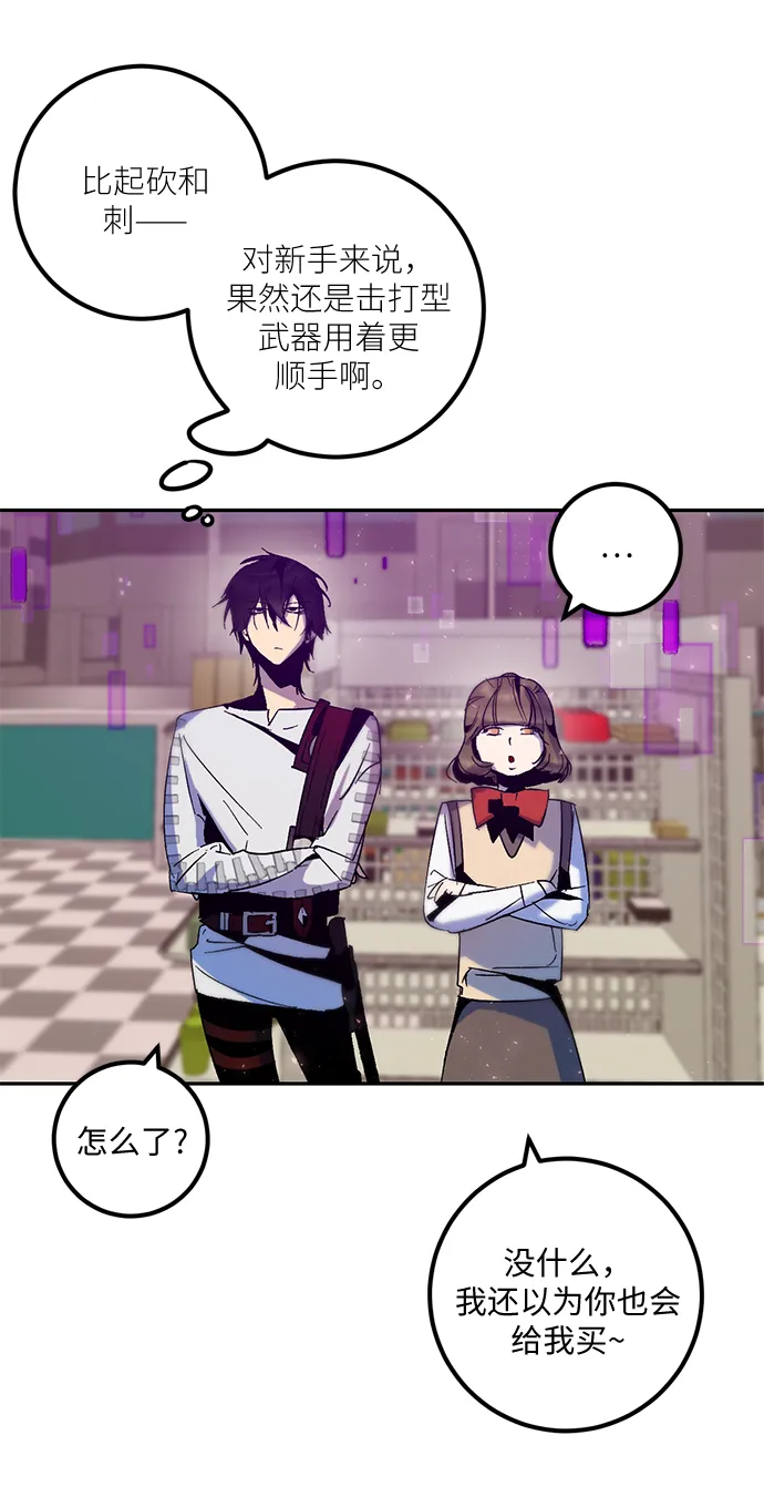 [第14话] 游戏的乐趣 第11页