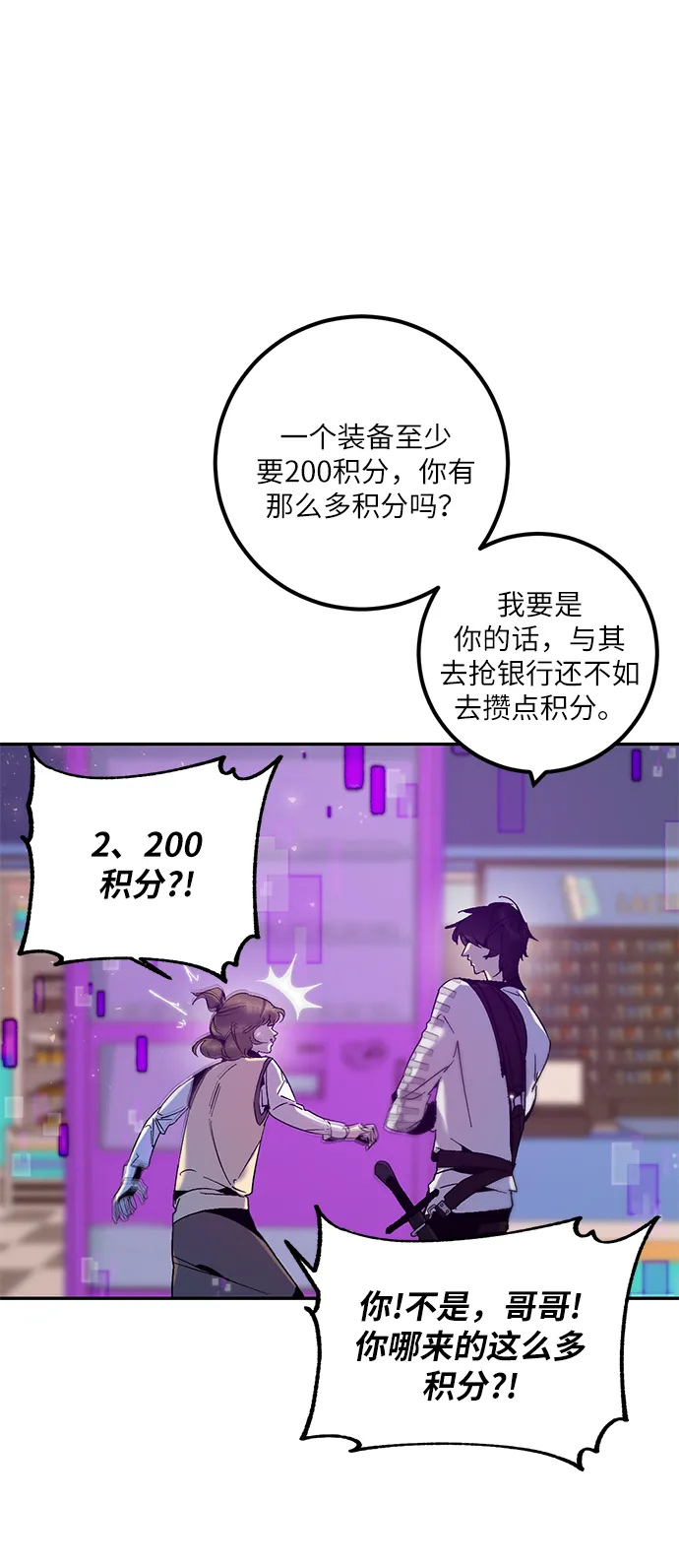[第14话] 游戏的乐趣 第13页