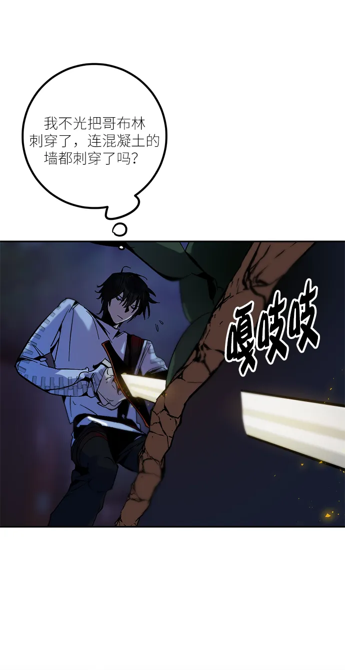 [第14话] 游戏的乐趣 第17页