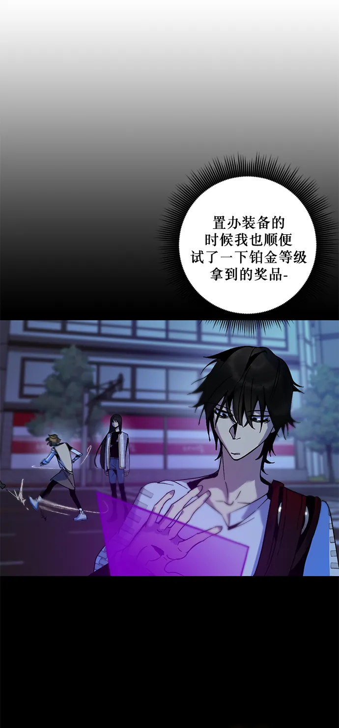 [第14话] 游戏的乐趣 第18页