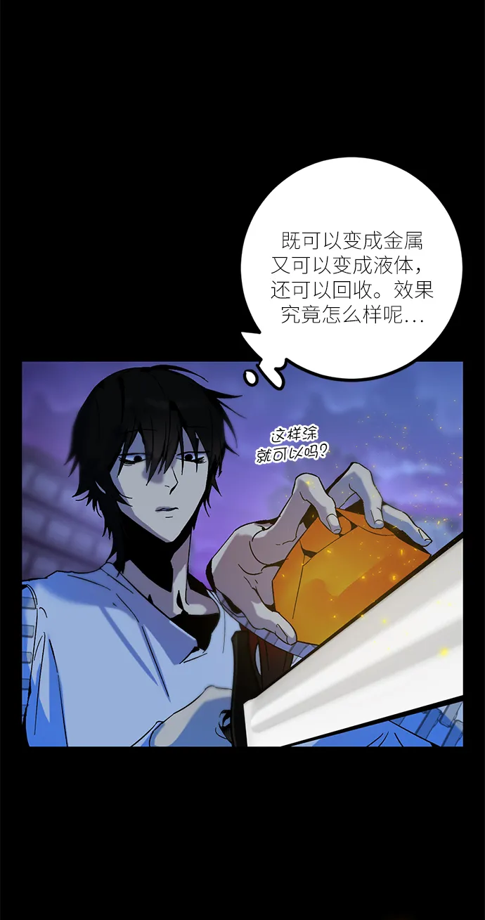 [第14话] 游戏的乐趣 第20页