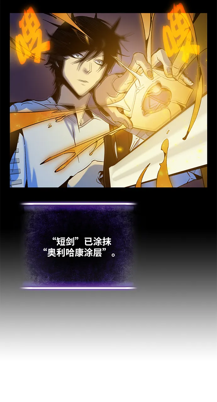 [第14话] 游戏的乐趣 第21页
