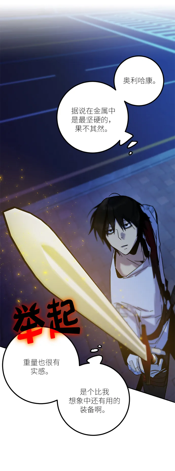 [第14话] 游戏的乐趣 第22页