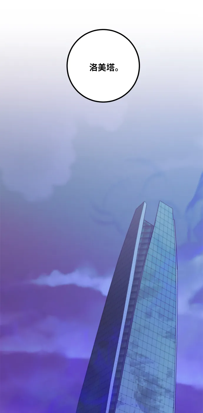 [第14话] 游戏的乐趣 第25页