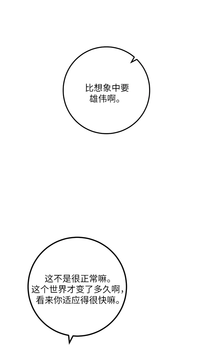 [第14话] 游戏的乐趣 第27页