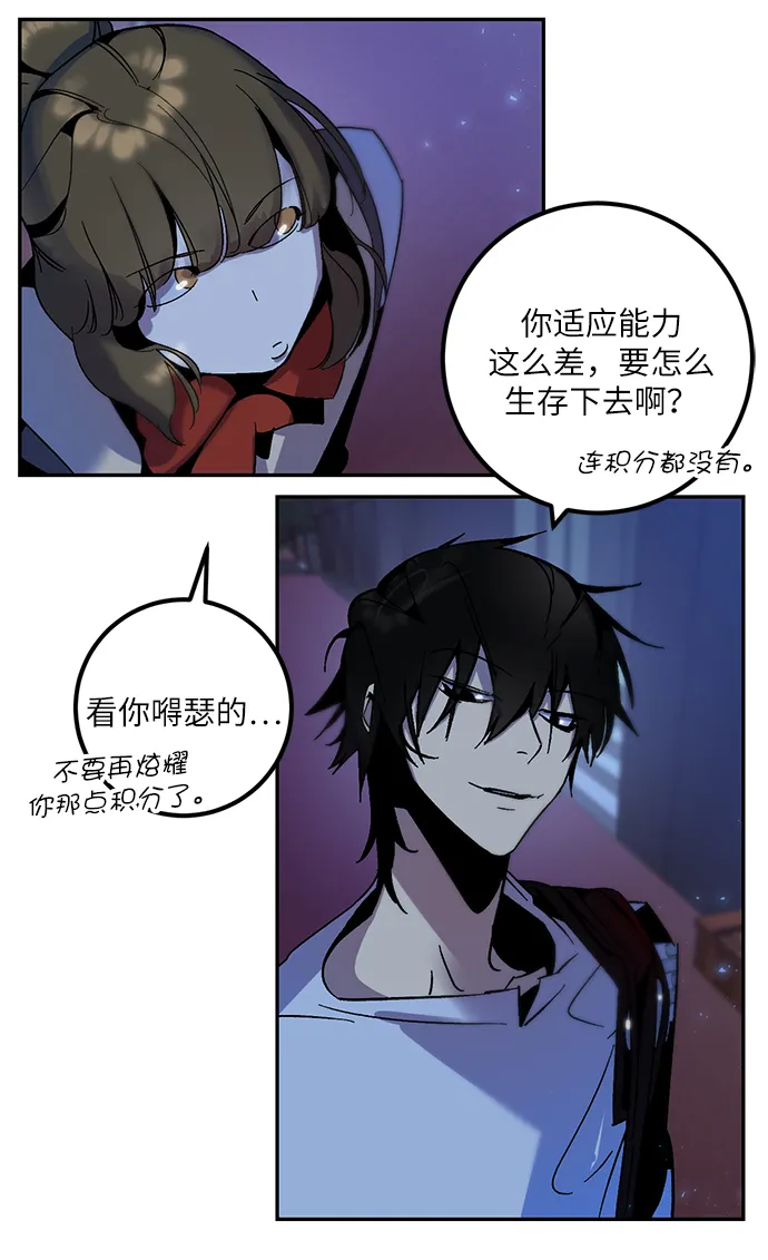[第14话] 游戏的乐趣 第28页