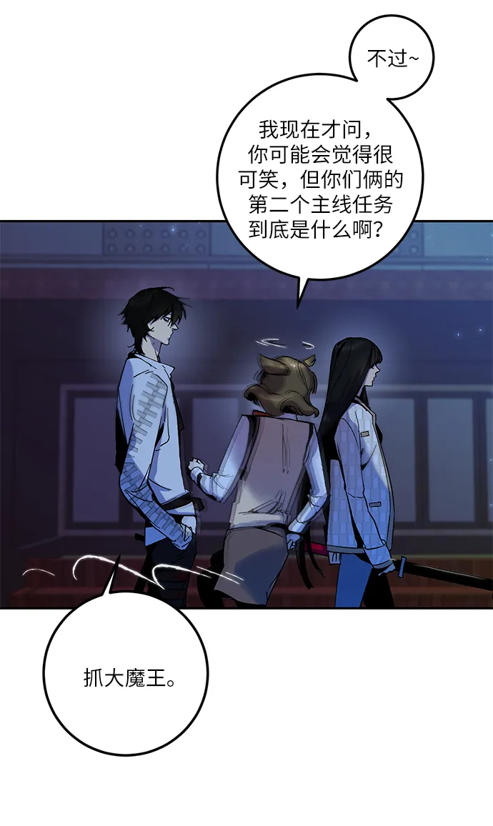 [第14话] 游戏的乐趣 第29页