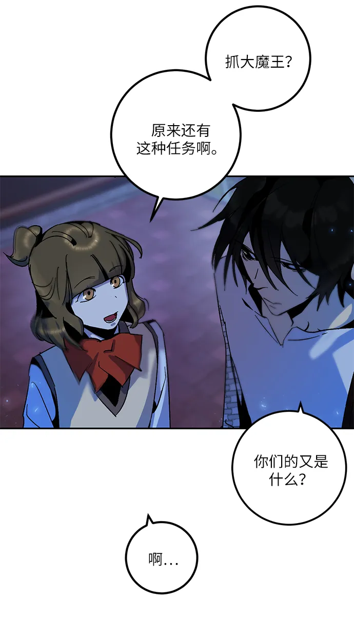 [第14话] 游戏的乐趣 第30页
