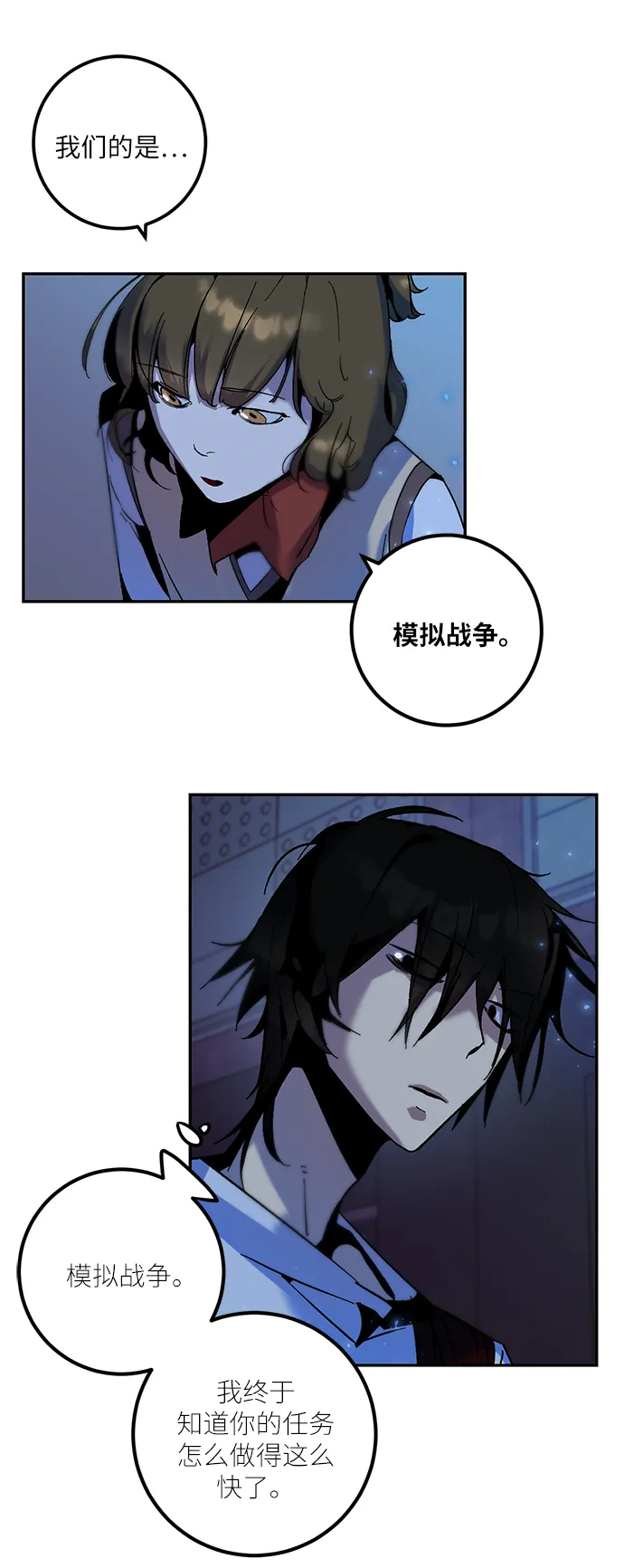 [第14话] 游戏的乐趣 第31页