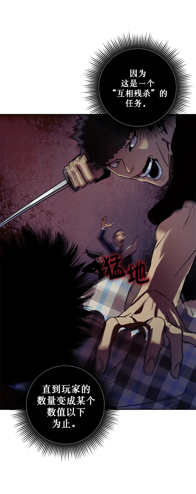 [第14话] 游戏的乐趣 第32页