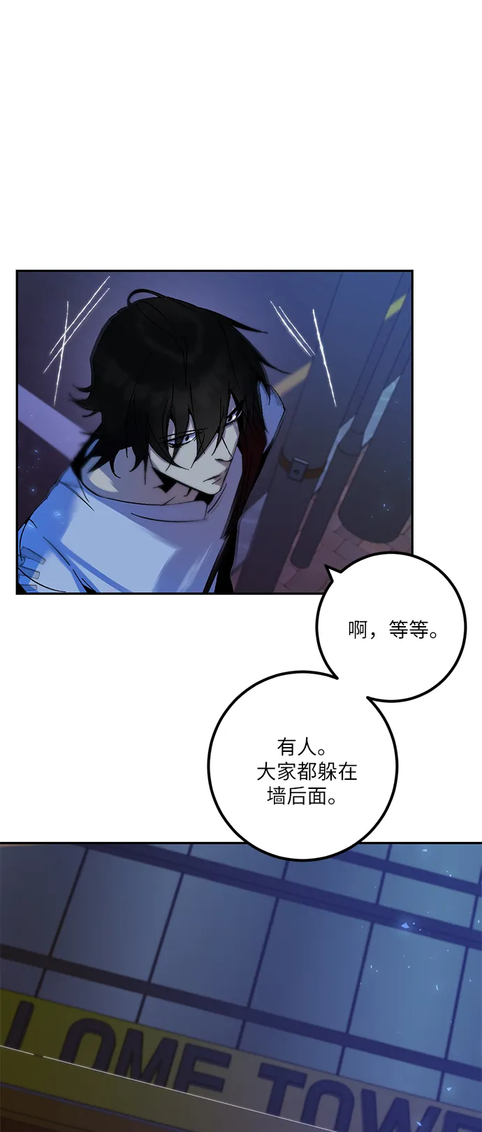 [第14话] 游戏的乐趣 第34页