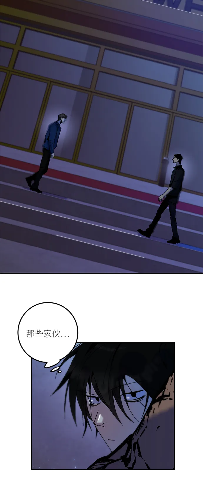 [第14话] 游戏的乐趣 第35页
