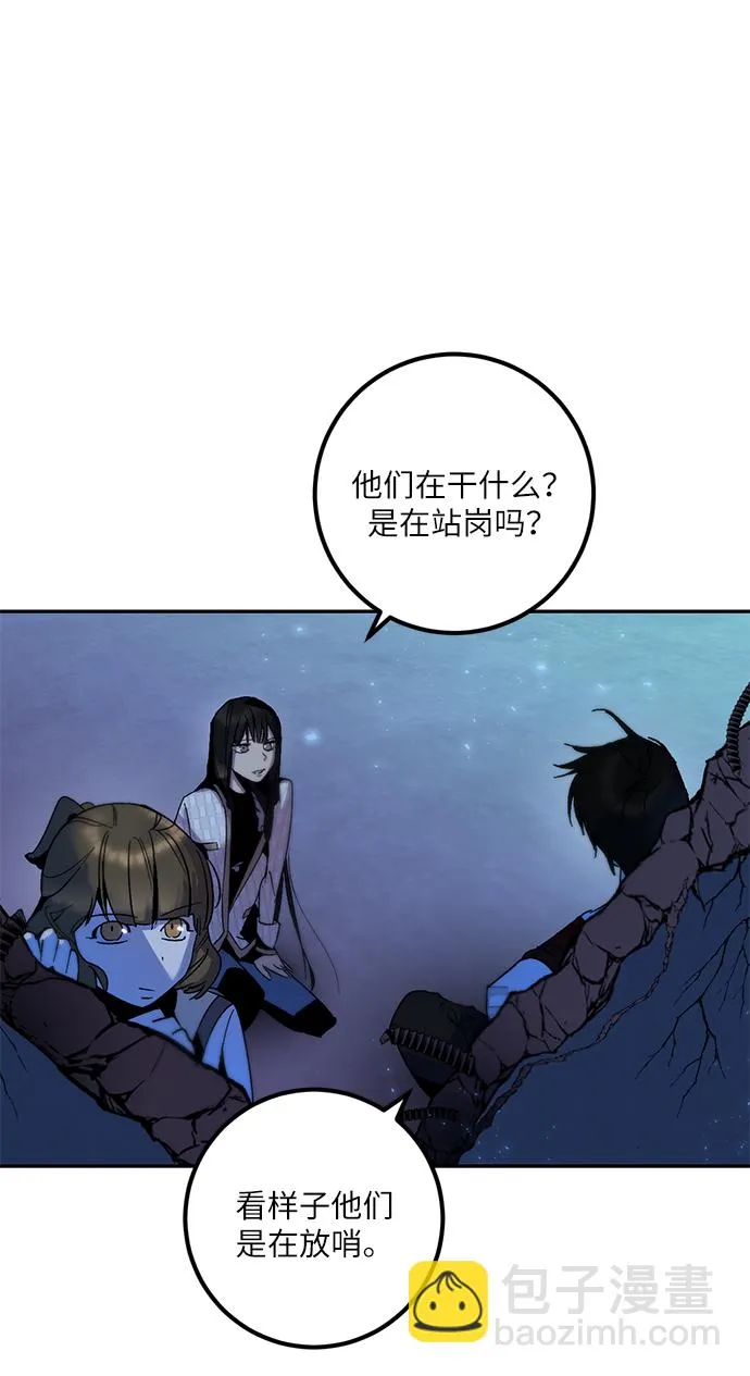 [第14话] 游戏的乐趣 第36页