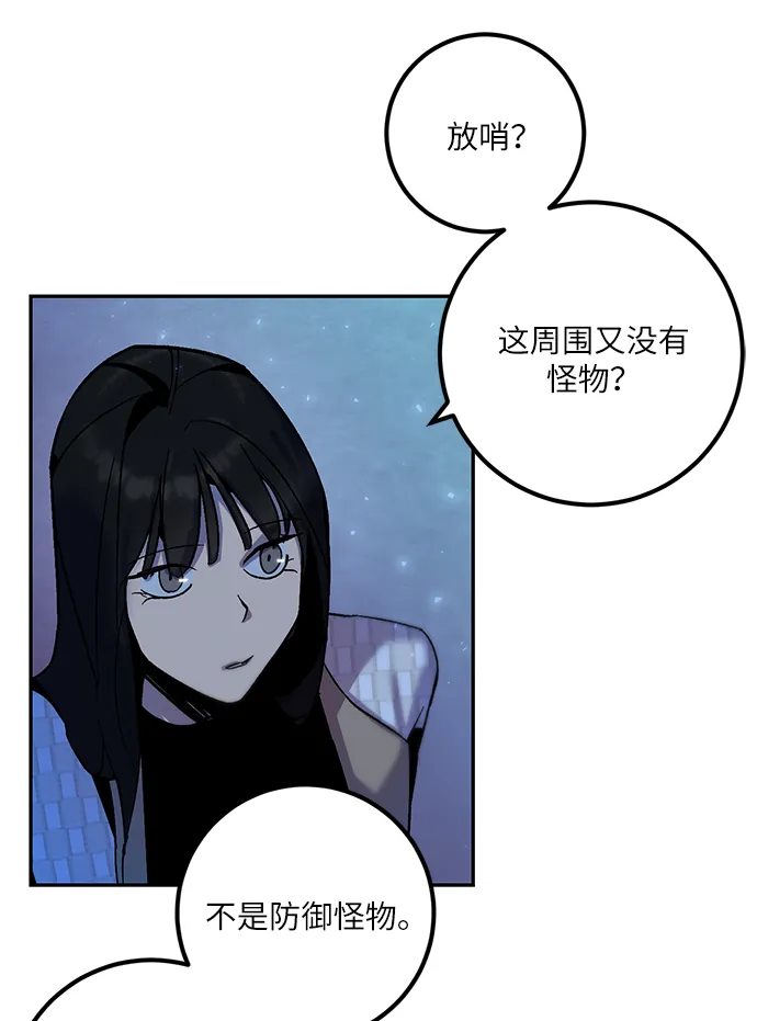 [第14话] 游戏的乐趣 第37页