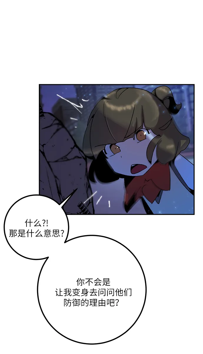 [第14话] 游戏的乐趣 第39页
