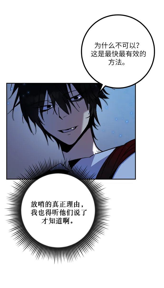 [第14话] 游戏的乐趣 第40页