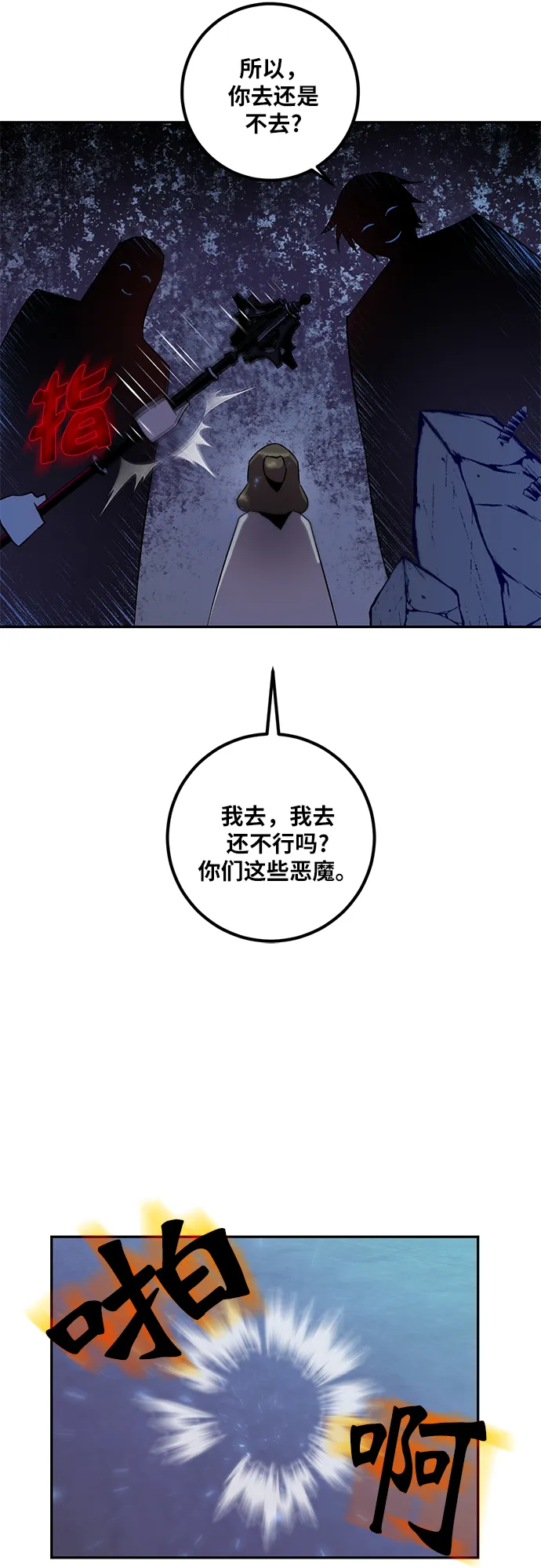 [第14话] 游戏的乐趣 第41页