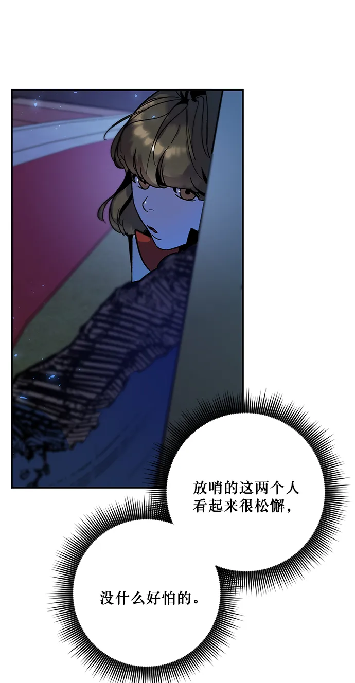[第14话] 游戏的乐趣 第43页