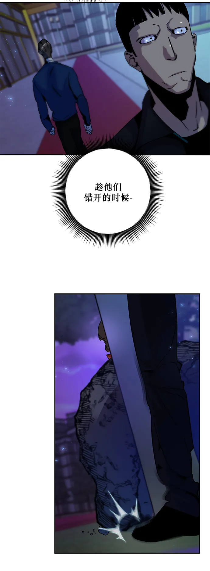 [第14话] 游戏的乐趣 第44页