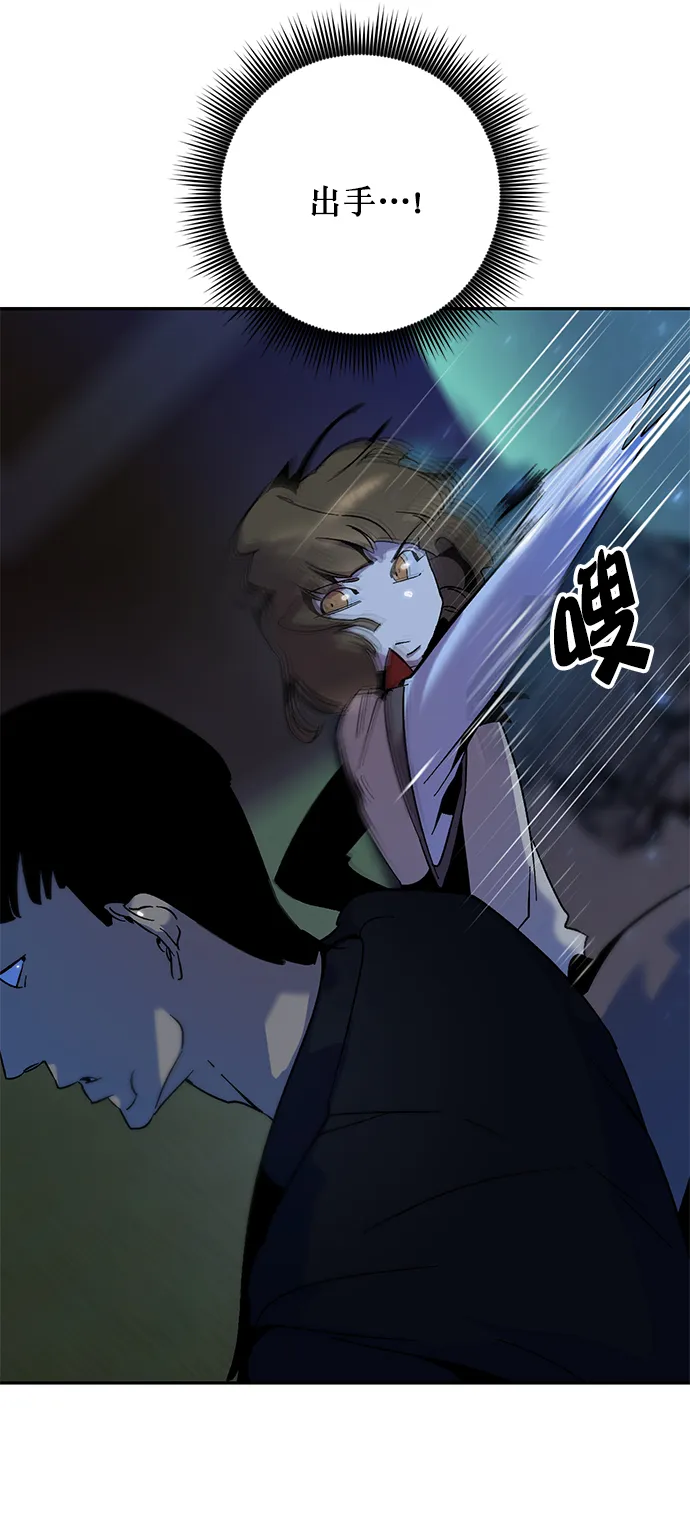 [第14话] 游戏的乐趣 第45页