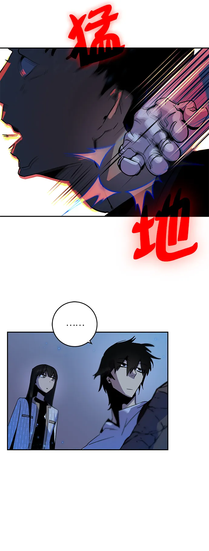 [第14话] 游戏的乐趣 第46页