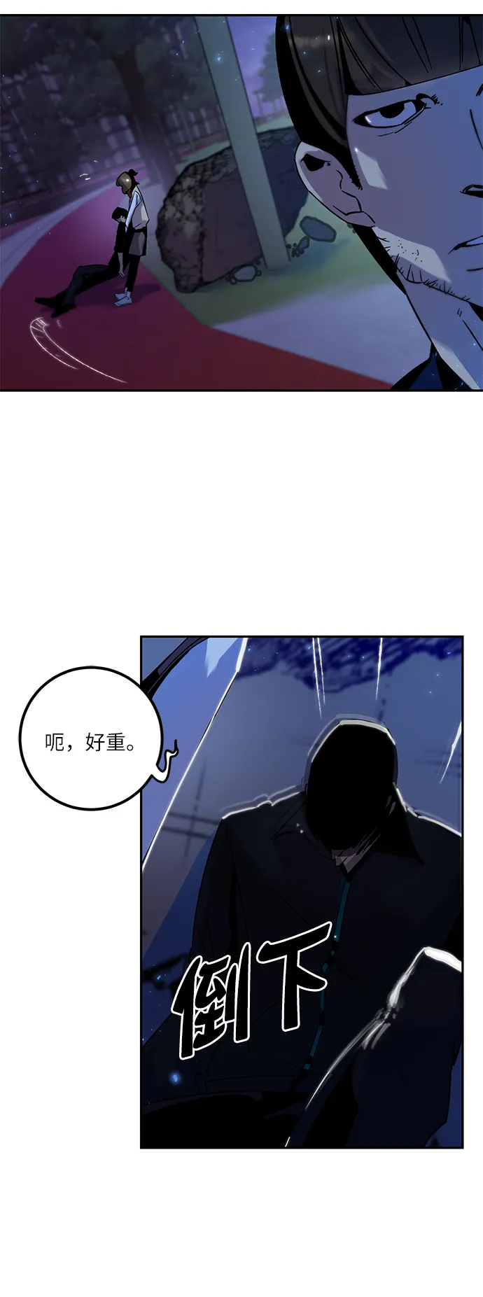 [第14话] 游戏的乐趣 第47页