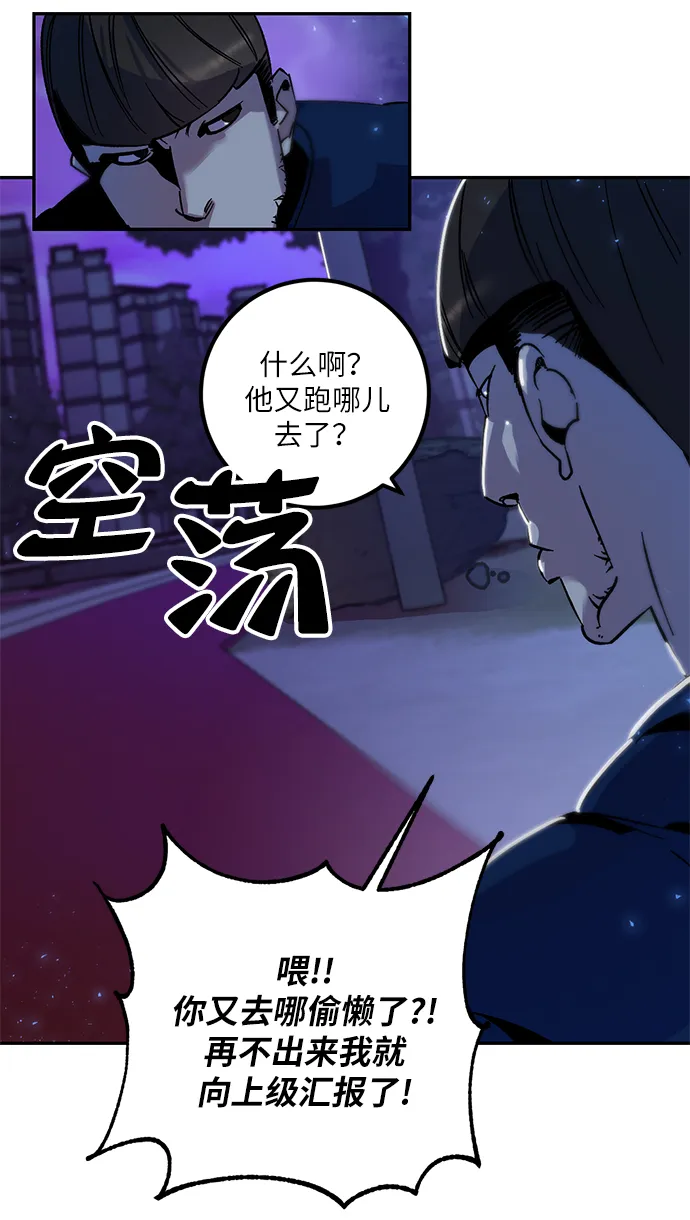 [第14话] 游戏的乐趣 第49页
