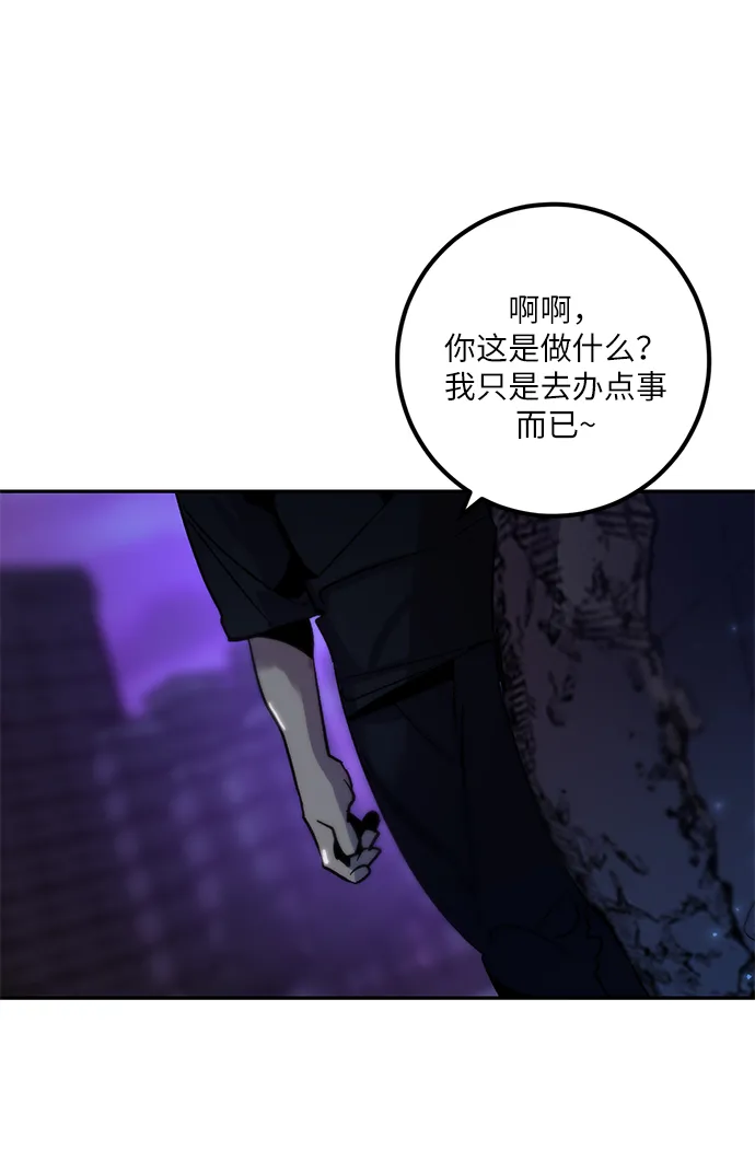 [第14话] 游戏的乐趣 第50页
