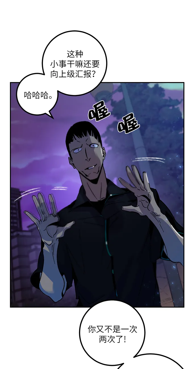 [第14话] 游戏的乐趣 第51页