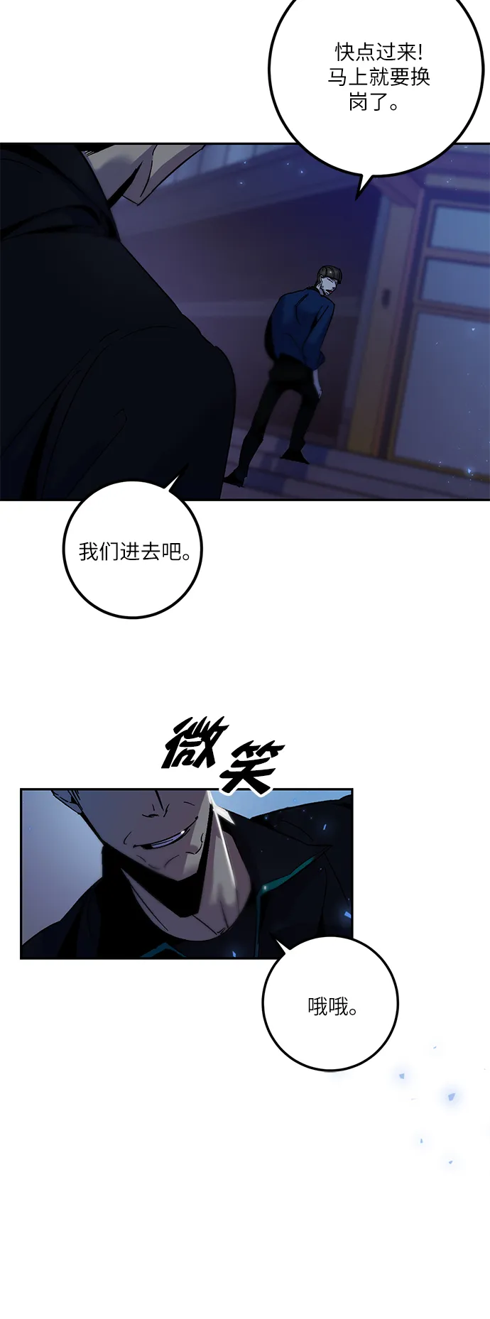 [第14话] 游戏的乐趣 第52页
