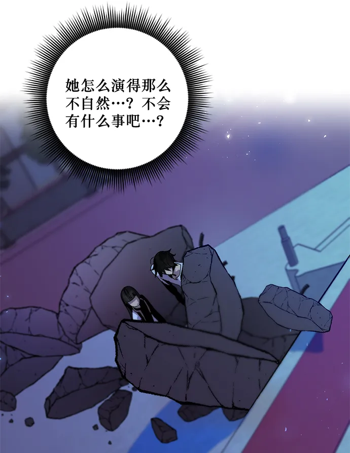 [第14话] 游戏的乐趣 第53页
