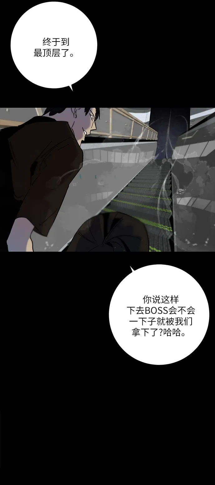 [第15话] 第2关 第3页