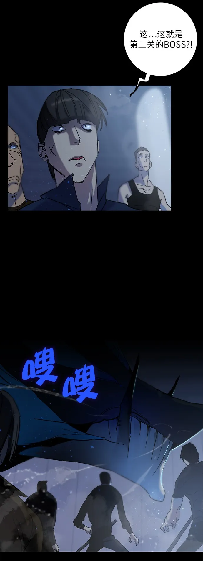 [第15话] 第2关 第7页